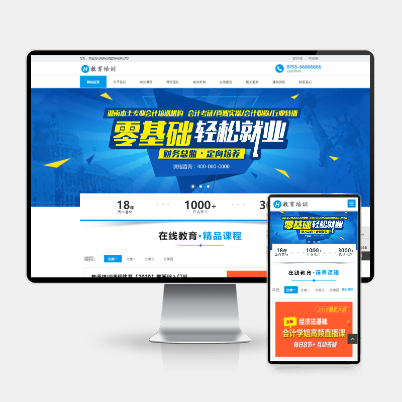 H5响应式在线教育培训类网站pbootcms正版授权源码-技术达人网（dr100.cn）