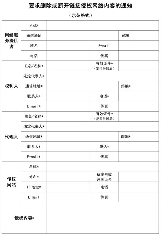 图片[1]-侵权反馈-技术达人网