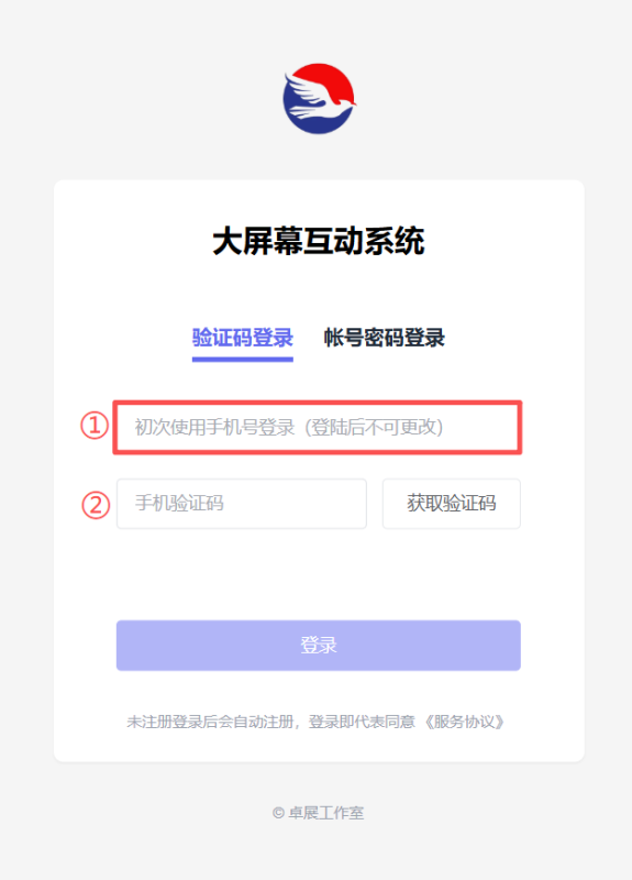 图片[1]-大屏幕互动系统 使用教程-技术达人网（dr100.cn）