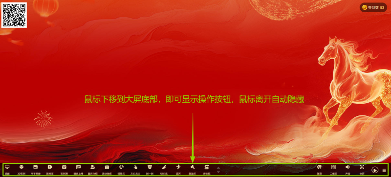 图片[9]-大屏幕互动系统 使用教程-技术达人网（dr100.cn）