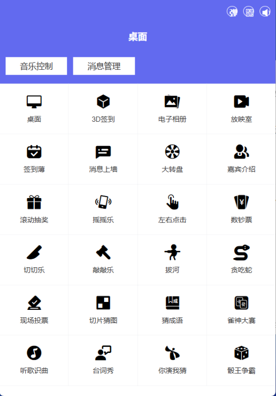 图片[10]-大屏幕互动系统 使用教程-技术达人网（dr100.cn）
