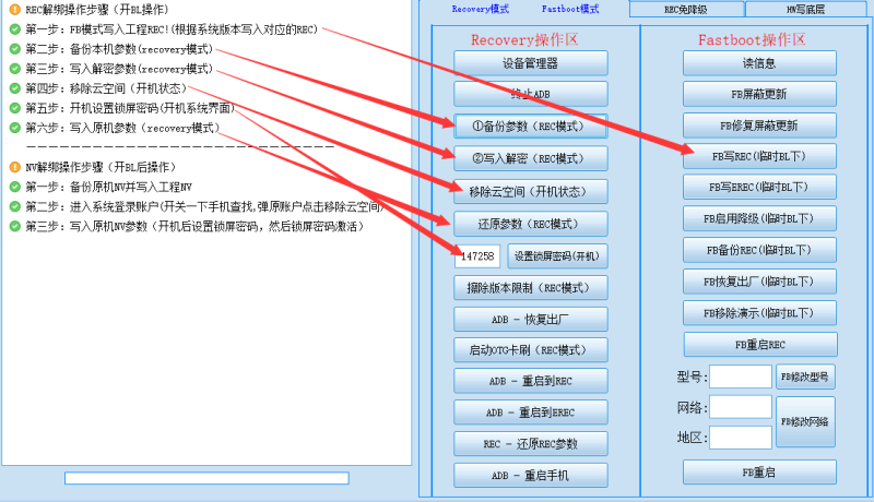 图片[2]-HWTools华为解绑工具附带教程（支持鸿蒙系统）-技术达人网（dr100.cn）