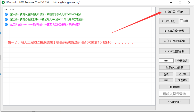 HWTools华为解绑工具附带教程（支持鸿蒙系统）-技术达人网（dr100.cn）