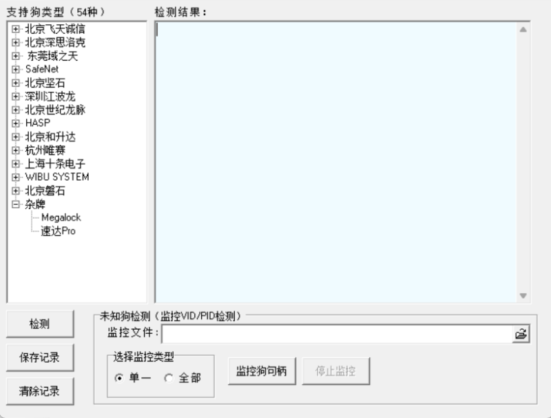 全网最全加密狗破解工具集附带教程文档-技术达人网（dr100.cn）