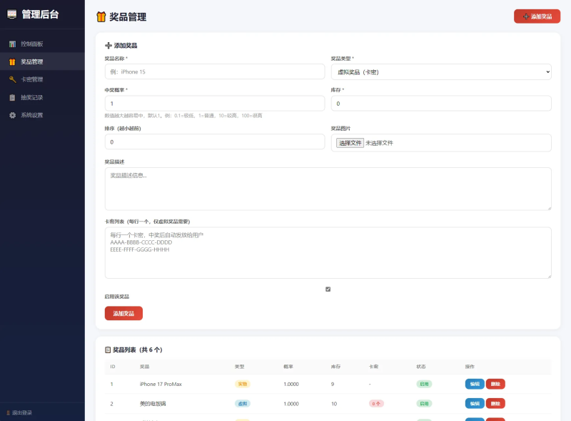 图片[2]-PHP+MySQL幸运大转盘抽奖系统源码-技术达人网（dr100.cn）