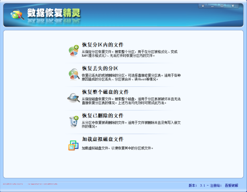 数据恢复精灵激活注册版-技术达人网（dr100.cn）