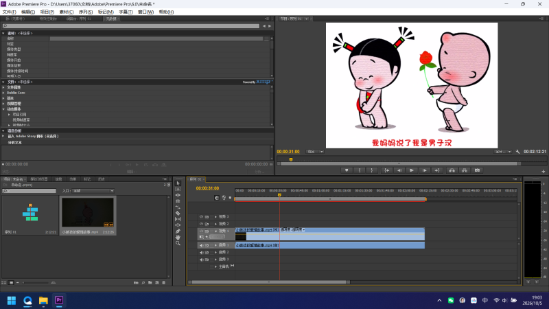Adobe Premiere Pro CS6中文绿色版-技术达人网（dr100.cn）