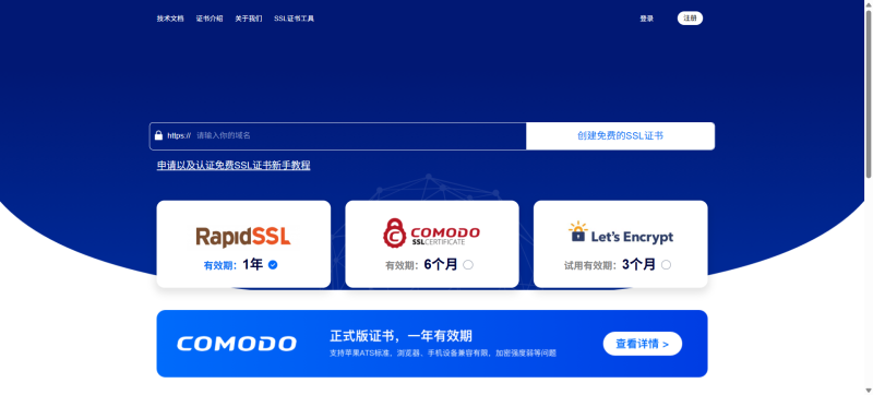 全新SSL证书生成系统源码+API接口-技术达人网（dr100.cn）