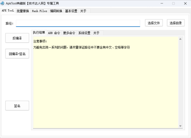 通用万能封装APP源码-技术达人网(dr100.cn)