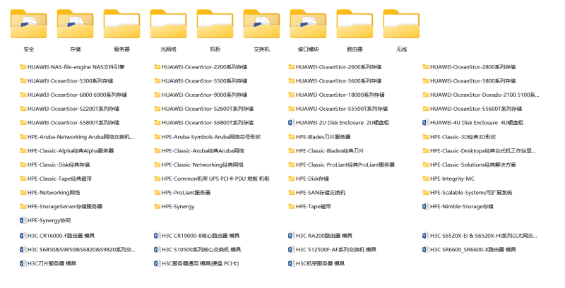 700+套Visio弱电图纸模板合集-技术达人网（dr100.cn）