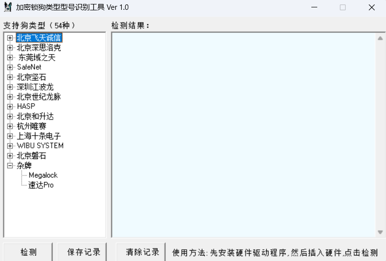 图片[2]-加密狗破解工具合集（全网最全）-技术达人网（dr100.cn）