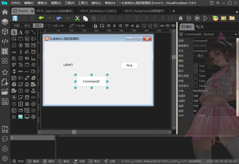 VisualFreeBasic 强大易用的可视化编程利器-技术达人网（dr100.cn）