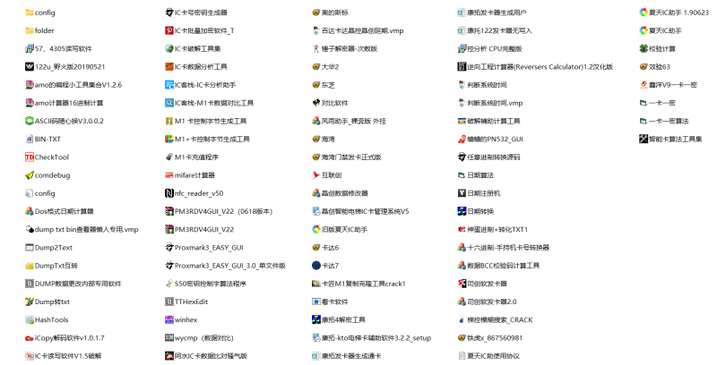 图片[2]-全网最全各种门禁梯控工具合集+教程-技术达人网（dr100.cn）