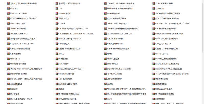 图片[3]-全网最全各种门禁梯控工具合集+教程-技术达人网（dr100.cn）
