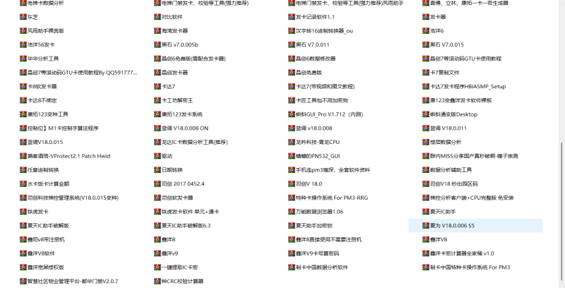 图片[4]-全网最全各种门禁梯控工具合集+教程-技术达人网（dr100.cn）