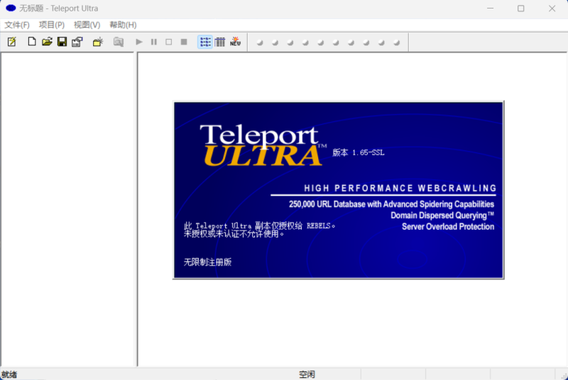 Teleport Ultra v1.65简体中文绿色无限制版-技术达人网（dr100.cn）