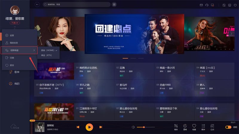 i歌霸电脑版 V10.33（家庭KTV首选）-技术达人网（dr100.cn）