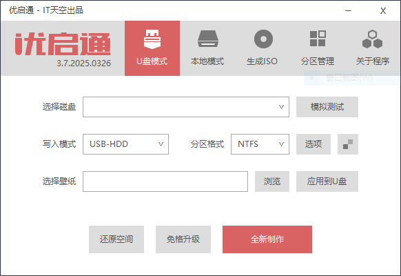 EasyU优启通V3.7-技术达人网（dr100.cn）