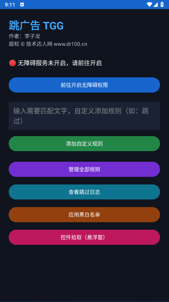 APP界面预览一