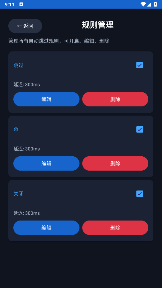 APP界面预览二