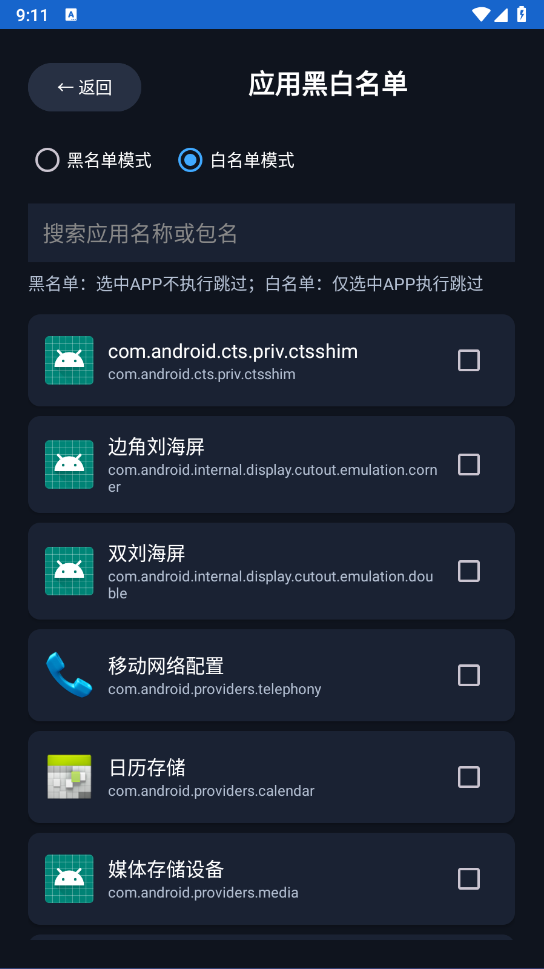 APP界面预览三